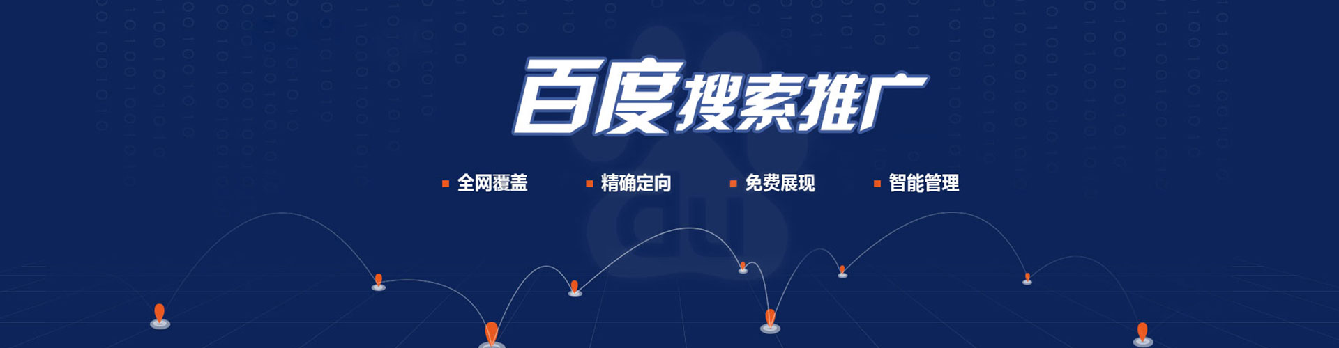 北关百度开户返点